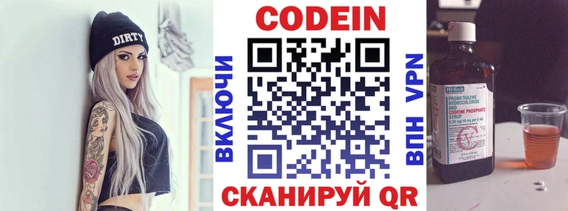 Кодеиновый сироп Lean напиток Lean (лин)  Светогорск 