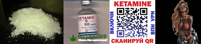 Кетамин VHQ  Светогорск 