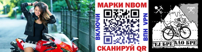 Марки N-bome 1500мкг  купить   Светогорск 